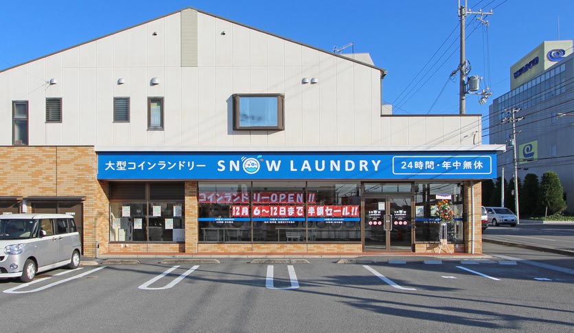 スノーランドリー 海南店の外観