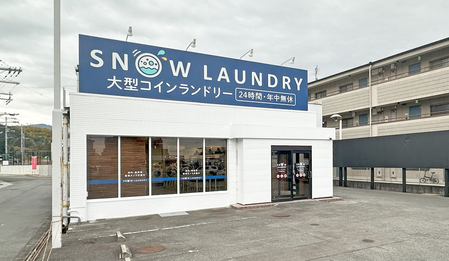 スノーランドリー 天理別所店の外観