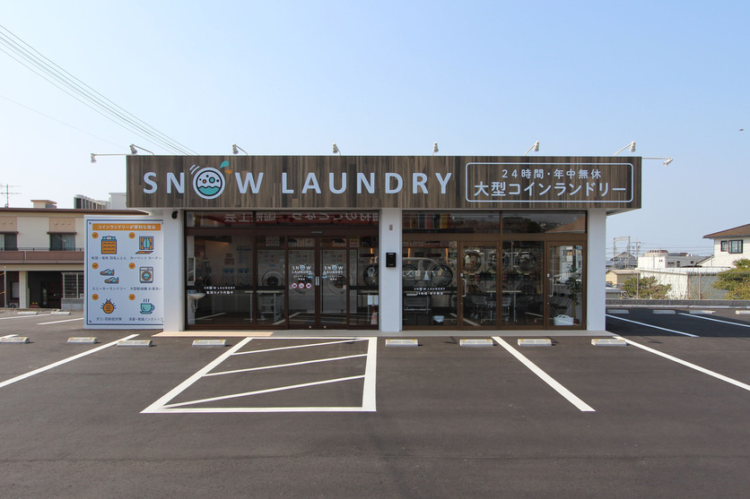 スノーランドリー阪南店